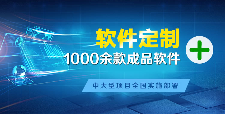 中阳软件开发